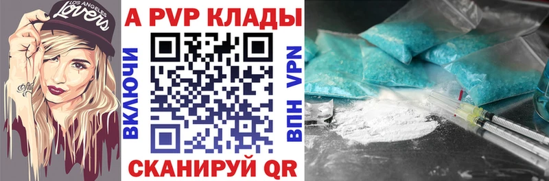 Купить где Апшеронск А ПВП СК
