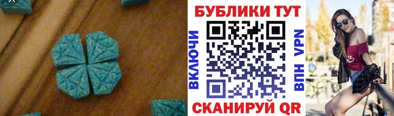 ЭКСТАЗИ Cube Купить где Апшеронск