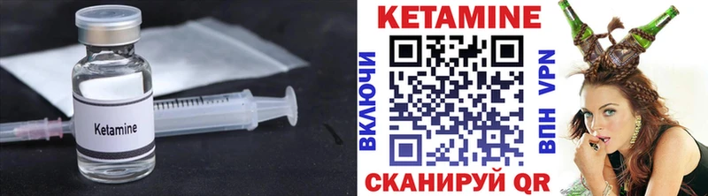 Кетамин VHQ Апшеронск