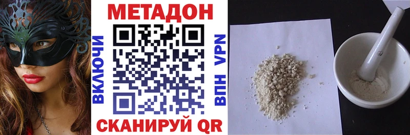 МЕТАДОН белоснежный  Купить закладки  Апшеронск 